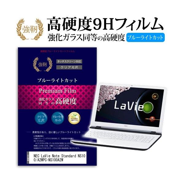 NEC LaVie Note Standard NS100/A2W PC-NS100A2W  KXtB   dx9H u[CgJbg ^Cv  t ی tB ݊i