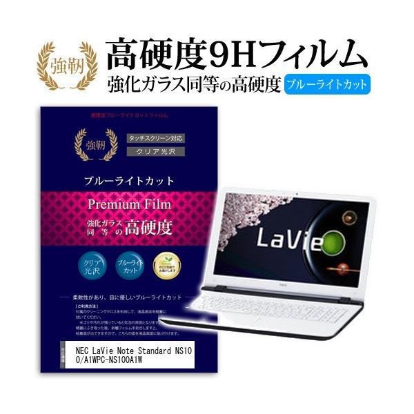 NEC LaVie Note Standard NS100/A1W PC-NS100A1W  KXtB   dx9H u[CgJbg ^Cv  t ی tB ݊i