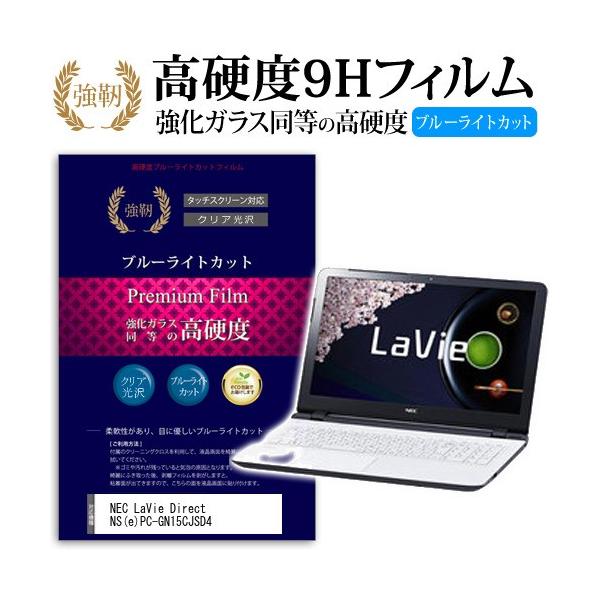 NEC LaVie Direct NS e PC-GN15CJSD4  KXtB   dx9H u[CgJbg ^Cv  t ی tB ݊i