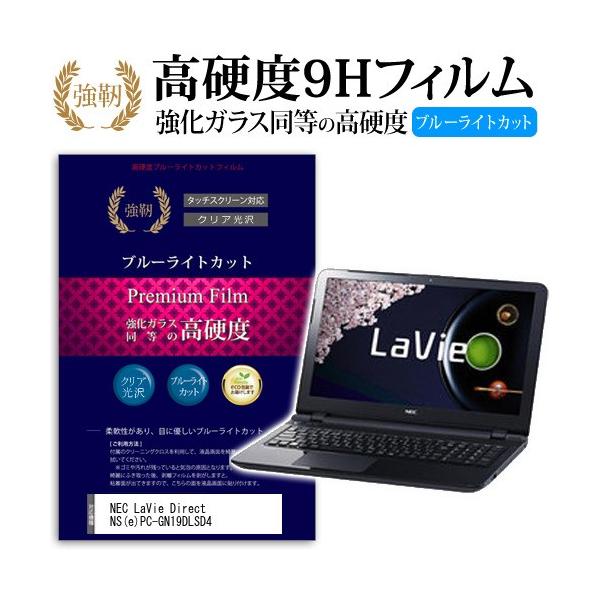 NEC LaVie Direct NS e PC-GN19DLSD4 ���� �K���X�t�B���� �� ������ ���d�x9H �u���[���C�g�J�b�g ����^�C�v ������ �t�� �ی� �t�B���� �݊��i