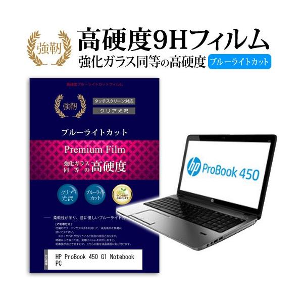 HP ProBook 450 G1 Notebook PC  KXtB   dx9H u[CgJbg ^Cv  t ی tB ݊i