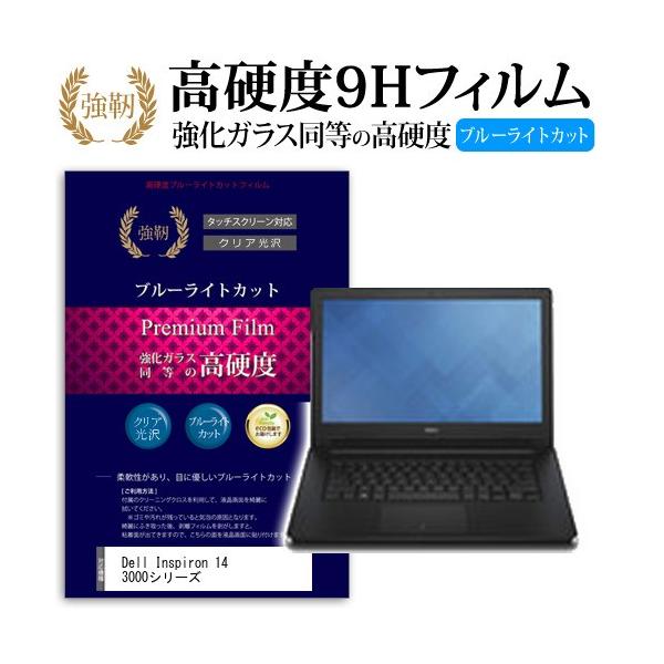 Dell Inspiron 14 3000V[Y  KXtB   dx9H u[CgJbg ^Cv  t ی tB ݊i