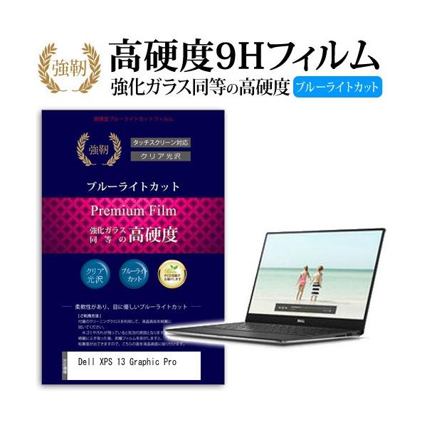 Dell XPS 13 Graphic Pro  KXtB   dx9H u[CgJbg ^Cv  t ی tB ݊i
