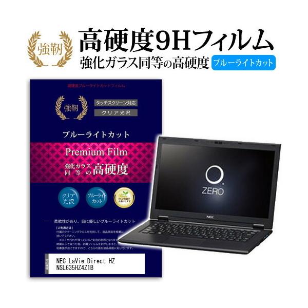NEC LaVie Direct HZ NSL635HZ4Z1B  KXtB   dx9H u[CgJbg ^Cv  t ی tB ݊i