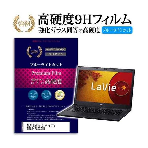 NEC LaVie G ^CvZ NSL647LZ3Z1B  KXtB   dx9H u[CgJbg ^Cv  t ی tB ݊i