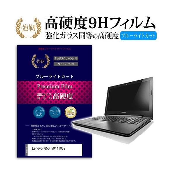 Lenovo G50 59441089 ���� �K���X�t�B���� �� ������ ���d�x9H �u���[���C�g�J�b�g ����^�C�v ������ �t�� �ی� �t�B���� �݊��i