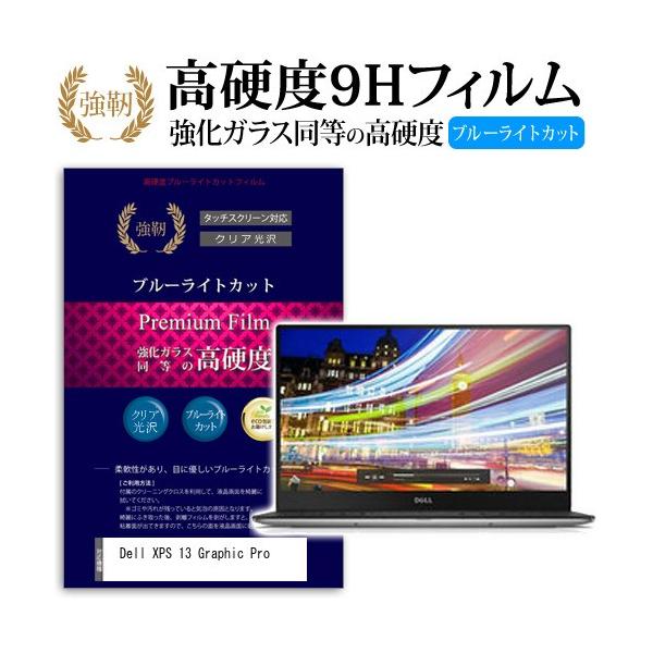 Dell XPS 13 Graphic Pro ���� �K���X�t�B���� �� ������ ���d�x9H �u���[���C�g�J�b�g ����^�C�v ������ �t�� �ی� �t�B���� �݊��i
