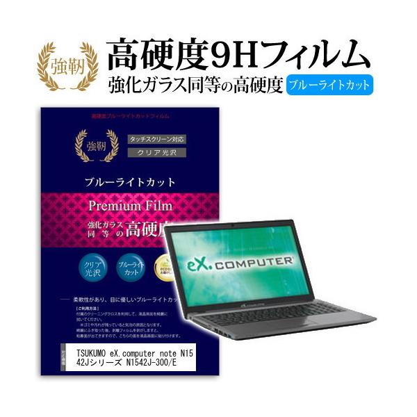 TSUKUMO eX.computer note N1542JV[Y N1542J-300/E  KXtB   dx9H u[CgJbg   t ی tB ݊i