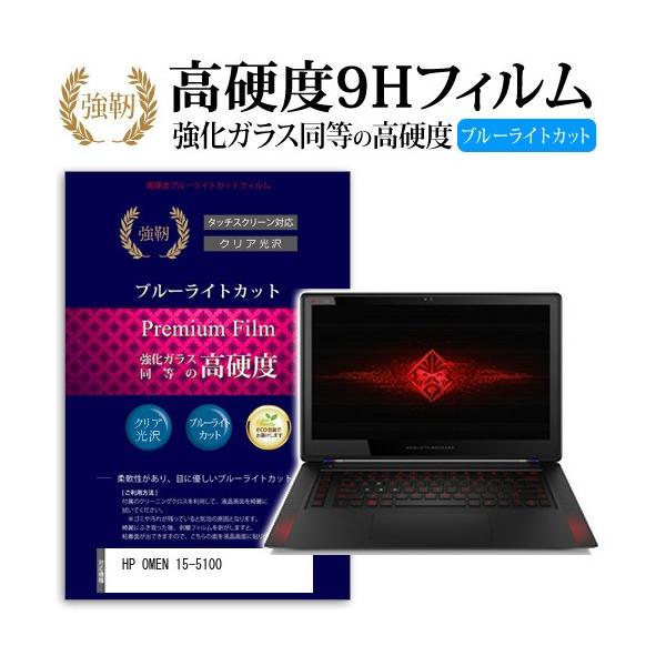 HP OMEN 15-5100 ���� �K���X�t�B���� �� ������ ���d�x9H �u���[���C�g�J�b�g ����^�C�v ������ �t�� �ی� �t�B���� �݊��i
