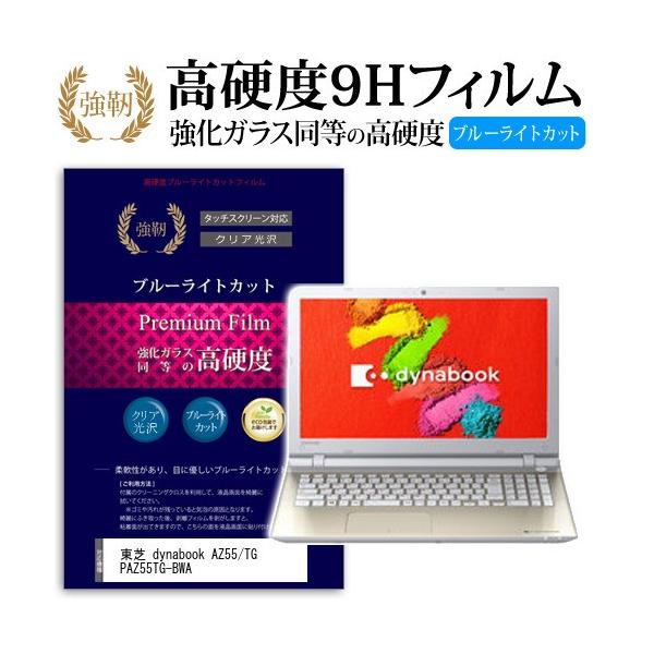  dynabook AZ55/TG PAZ55TG-BWA  KXtB   dx9H u[CgJbg ^Cv  t ی tB ݊i