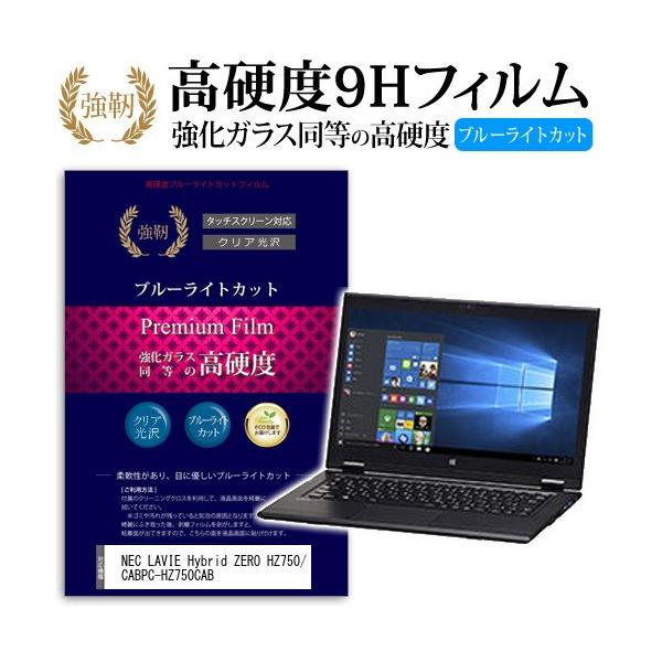 安いnec Lavie Hybrid Zero Hz750の通販商品を比較 ショッピング情報のオークファン