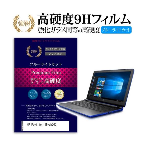 HP Pavilion 15-ab200 ���� �K���X�t�B���� �� ������ ���d�x9H �u���[���C�g�J�b�g ����^�C�v ������ �t�� �ی� �t�B���� �݊��i