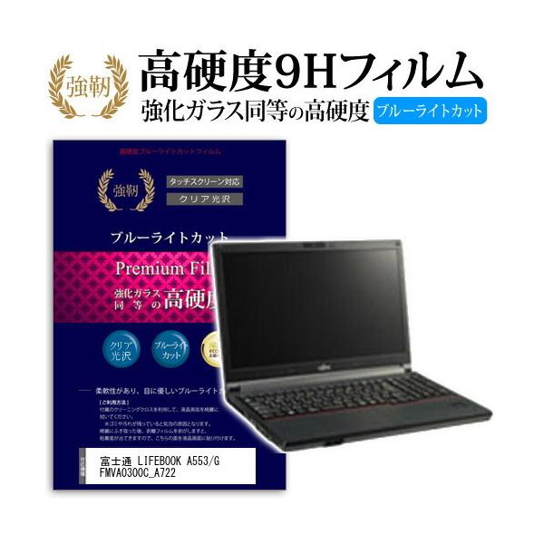 xm LIFEBOOK A553/G FMVA0300C_A722  KXtB   dx9H u[CgJbg ^Cv  t ی tB ݊i