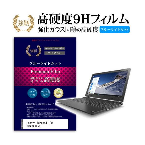 Lenovo ideapad 100 80QQ00B9JP  KXtB   dx9H u[CgJbg ^Cv  t ی tB ݊i