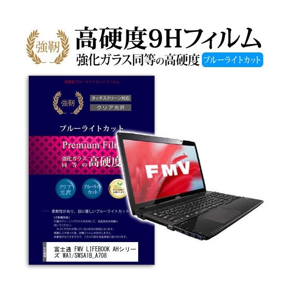 �x�m�� FMV LIFEBOOK AH�V���[�Y WA1/S WSA1B_A708 ���� �K���X�t�B���� �� ������ ���d�x9H �u���[���C�g�J�b�g ����^�C�v ������ �t�� �ی� �t�B���� �݊��i