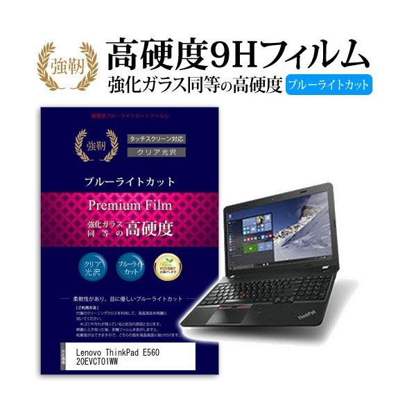 Lenovo ThinkPad E560 20EVCTO1WW ���� �K���X�t�B���� �� ������ ���d�x9H �u���[���C�g�J�b�g ����^�C�v ������ �t�� �ی� �t�B���� �݊��i