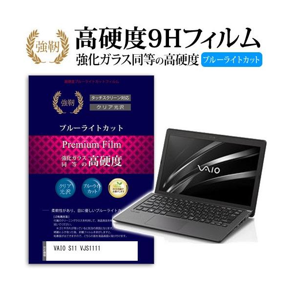 VAIO S11 VJS1111  KXtB   dx9H u[CgJbg ^Cv  t ی tB ݊i