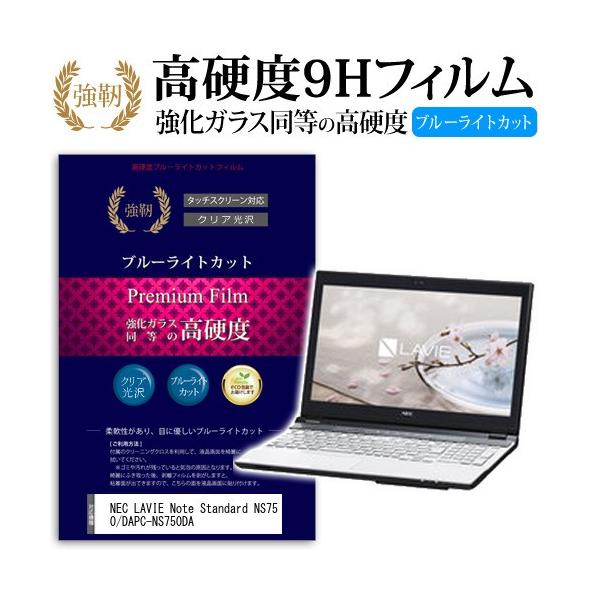 NEC LAVIE Note Standard NS750/DA PC-NS750DA  KXtB   dx9H u[CgJbg ^Cv  t ی tB ݊i