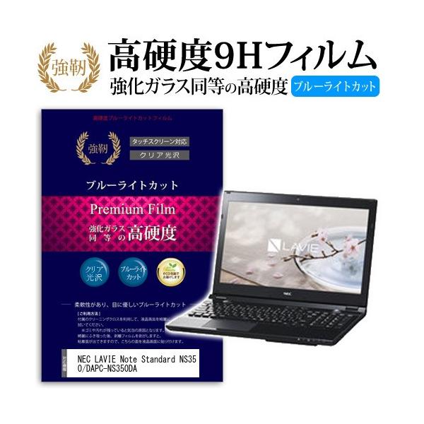 NEC LAVIE Note Standard NS350/DA PC-NS350DA  KXtB   dx9H u[CgJbg ^Cv  t ی tB ݊i