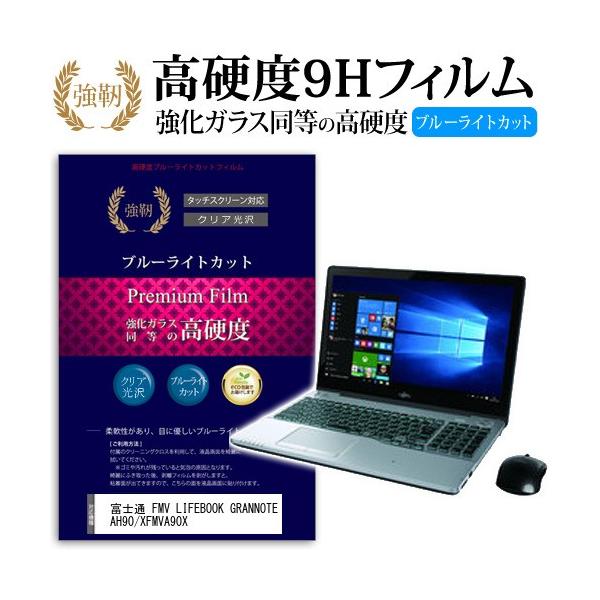 xm FMV LIFEBOOK GRANNOTE AH90/X FMVA90X  KXtB   dx9H u[CgJbg ^Cv  t ی tB ݊i