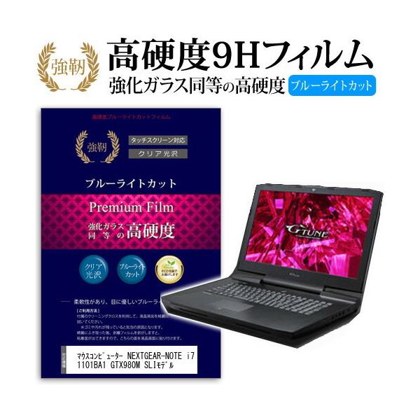 �}�E�X�R���s���[�^�[ NEXTGEAR-NOTE i71101BA1 GTX980M SLI���f�� �����K���X���� ���d�x9H �u���[���C�g�J�b�g ����^�C�v ������ �t�� �ی� �t�B���� �݊��i