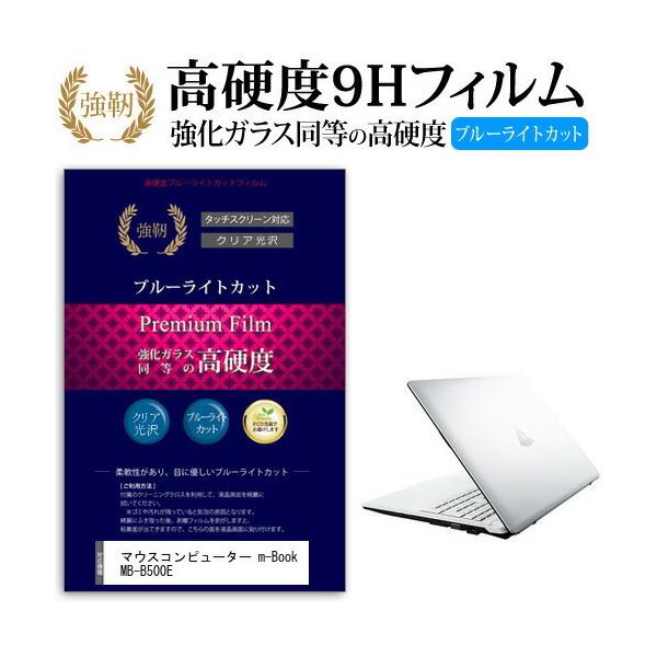 }EXRs[^[ m-Book MB-B500E  KXtB   dx9H u[CgJbg ^Cv  t ی tB ݊i