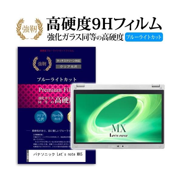 ���b�c�m�[�g MX5 ���� �K���X�t�B���� �� ������ ���d�x9H �u���[���C�g�J�b�g ����^�C�v ������ �t�� �ی� �t�B���� Let's note �݊��i