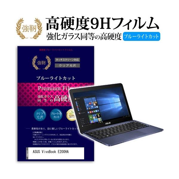 ASUS VivoBook E200HA ���� �K���X�t�B���� �� ������ ���d�x9H �u���[���C�g�J�b�g ����^�C�v ������ �t�� �ی� �t�B���� �݊��i