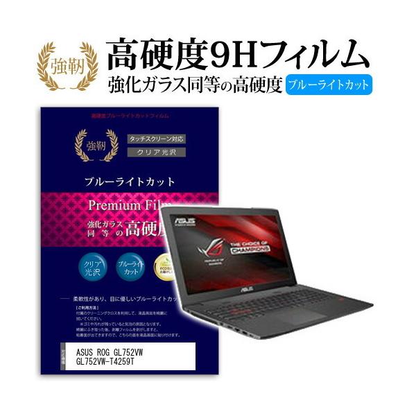 ASUS ROG GL752VW GL752VW-T4259T ���� �K���X�t�B���� �� ������ ���d�x9H �u���[���C�g�J�b�g ����^�C�v ������ �t�� �ی� �t�B���� �݊��i