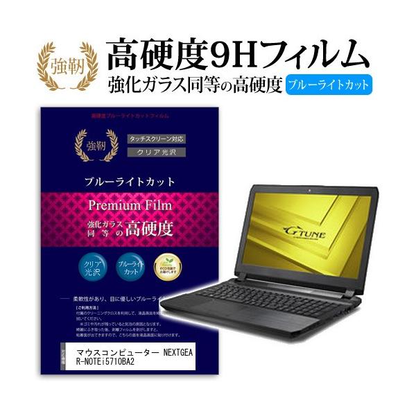 �}�E�X�R���s���[�^�[ NEXTGEAR-NOTE i5710BA2 ���� �K���X�t�B���� �� ������ ���d�x9H �u���[���C�g�J�b�g ����^�C�v ������ �t�� �ی� �t�B���� �݊��i
