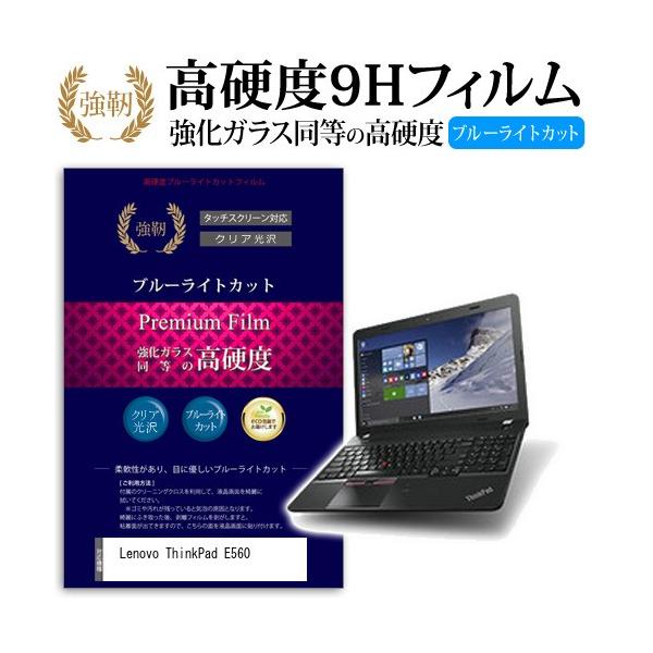 Lenovo ThinkPad E560  KXtB   dx9H u[CgJbg ^Cv  t ی tB ݊i