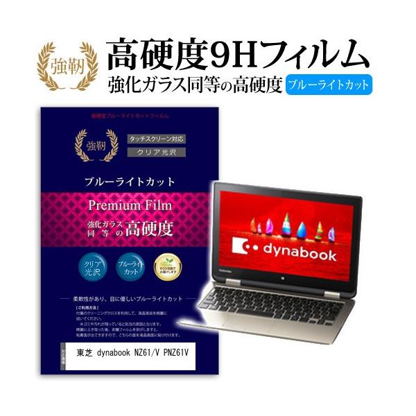  dynabook NZ61/V PNZ61V  KXtB   dx9H u[CgJbg ^Cv  t ی tB ݊i