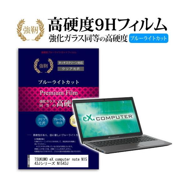 TSUKUMO eX.computer note N1543JV[Y N1543J  KXtB   dx9H u[CgJbg ^Cv  t ی tB ݊i