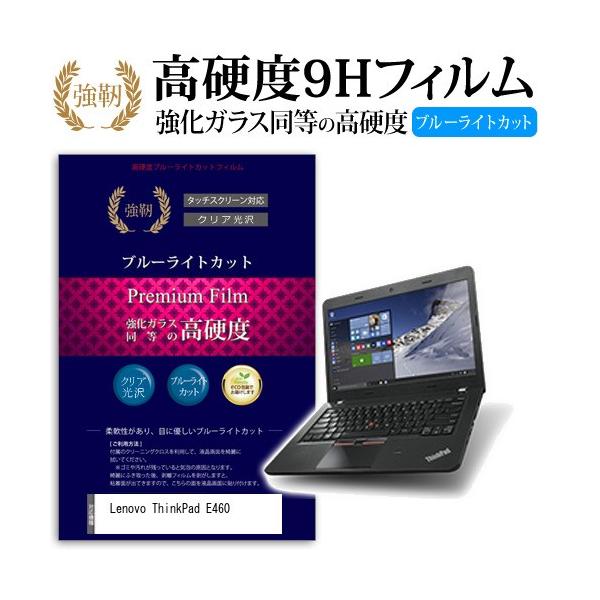 Lenovo ThinkPad E460  KXtB   dx9H u[CgJbg ^Cv  t ی tB ݊i