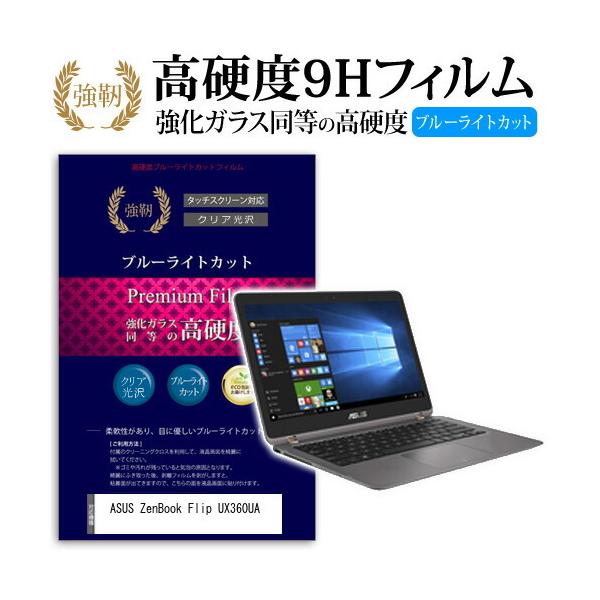 ASUS ZenBook Flip UX360UA KX   dx9H u[CgJbg ˖h~ tیtB