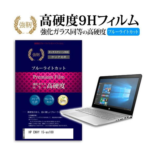 HP ENVY 15-as100 ���� �K���X�t�B���� �� ������ ���d�x9H �u���[���C�g�J�b�g ����^�C�v ������ �t�� �ی� �t�B���� �݊��i