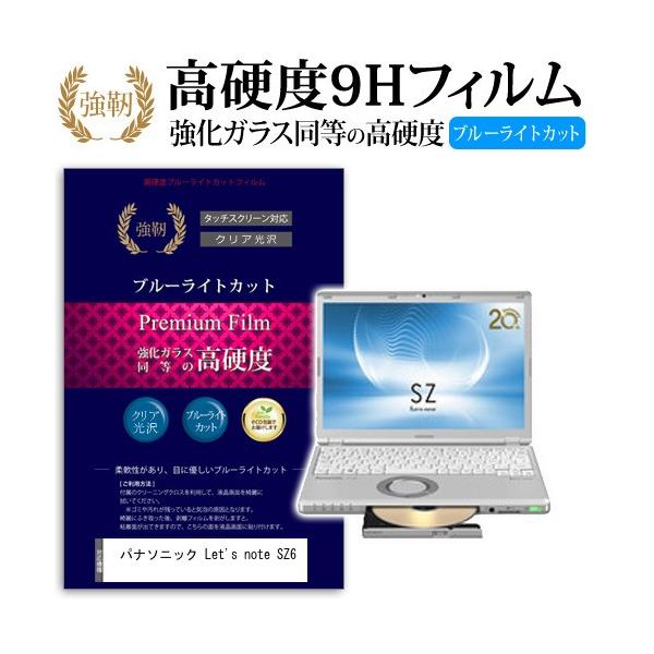 ���b�c�m�[�g SZ6 ���� �K���X�t�B���� �� ������ ���d�x9H �u���[���C�g�J�b�g ����^�C�v ������ �t�� �ی� �t�B���� Let's note �݊��i