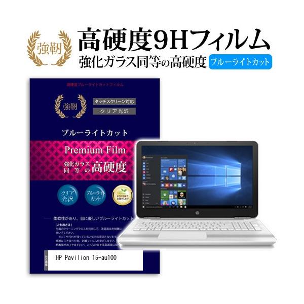HP Pavilion 15-au100 ���� �K���X�t�B���� �� ������ ���d�x9H �u���[���C�g�J�b�g ����^�C�v ������ �t�� �ی� �t�B���� �݊��i
