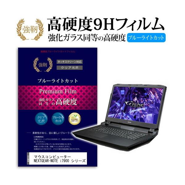 }EXRs[^[ NEXTGEAR-NOTE i7900 V[Y KXtB   dx9H u[CgJbg ^Cv  t ی tB ݊i