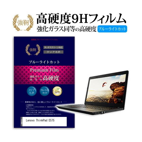 Lenovo ThinkPad E575  KXtB   dx9H u[CgJbg ^Cv  t ی tB ݊i