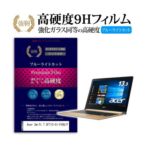 Acer Swift 7 SF713-51-F58U/F  KXtB   dx9H u[CgJbg ^Cv  t ی tB ݊i