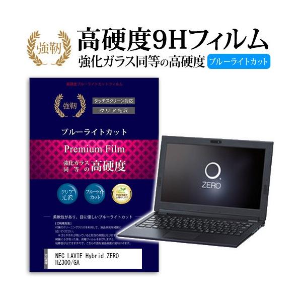 NEC LAVIE Hybrid ZERO HZ300/GA  KXtB   dx9H u[CgJbg ^Cv  t ی tB ݊i