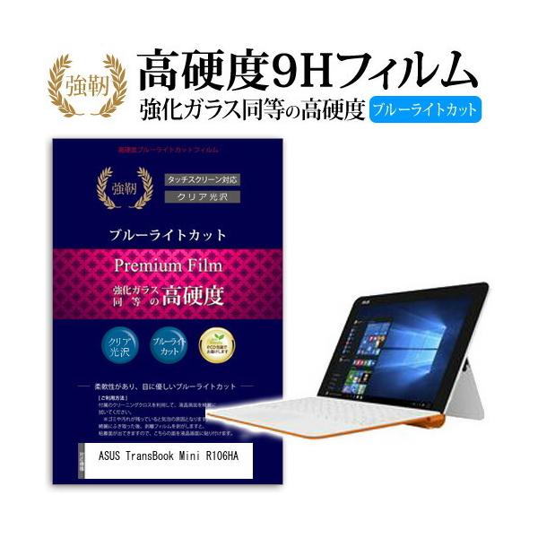 ASUS TransBook Mini R106HA  KXtB   dx9H u[CgJbg ^Cv  t ی tB ݊i