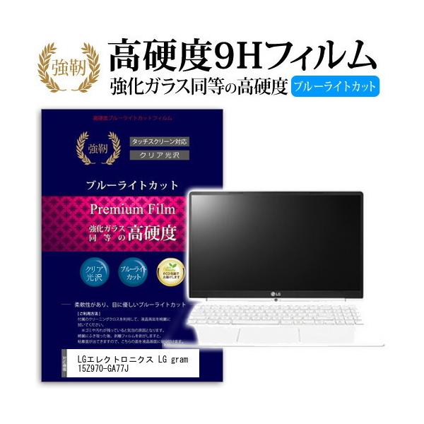 LG�G���N�g���j�N�X LG gram 15Z970-GA77J ���� �K���X�t�B���� �� ������ ���d�x9H �u���[���C�g�J�b�g ����^�C�v ������ �t�� �ی� �t�B���� �݊��i