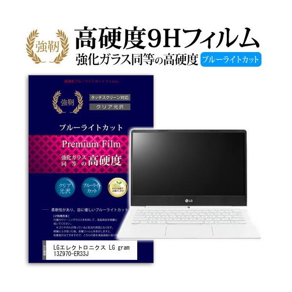 LG�G���N�g���j�N�X LG gram 13Z970-ER33J ���� �K���X�t�B���� �� ������ ���d�x9H �u���[���C�g�J�b�g ����^�C�v ������ �t�� �ی� �t�B���� �݊��i