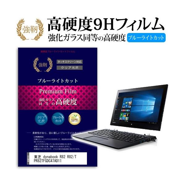  dynabook R82 R82/T PR82TFGDC47AD11  KXtB   dx9H u[CgJbg ^Cv  t ی tB ݊i