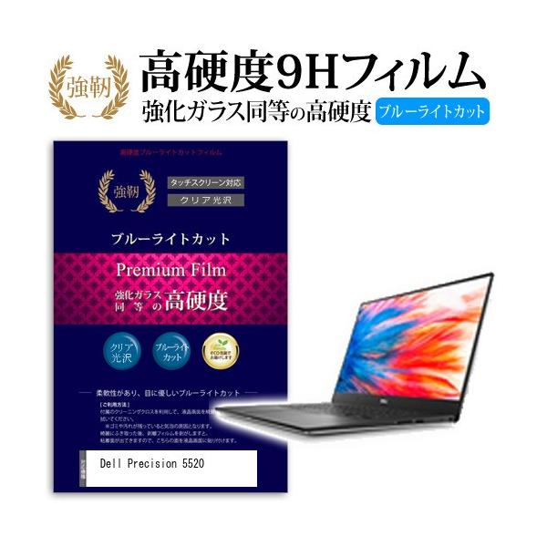 Dell Precision 5520 ���� �K���X�t�B���� �� ������ ���d�x9H �u���[���C�g�J�b�g ����^�C�v ������ �t�� �ی� �t�B���� �݊��i