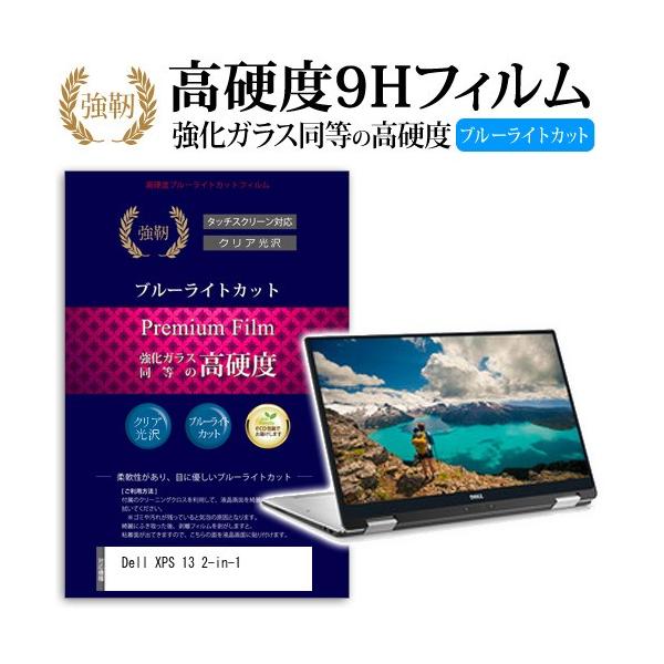 Dell XPS 13 2-in-1 2017N  KXtB   dx9H u[CgJbg ^Cv  t ی tB ݊i