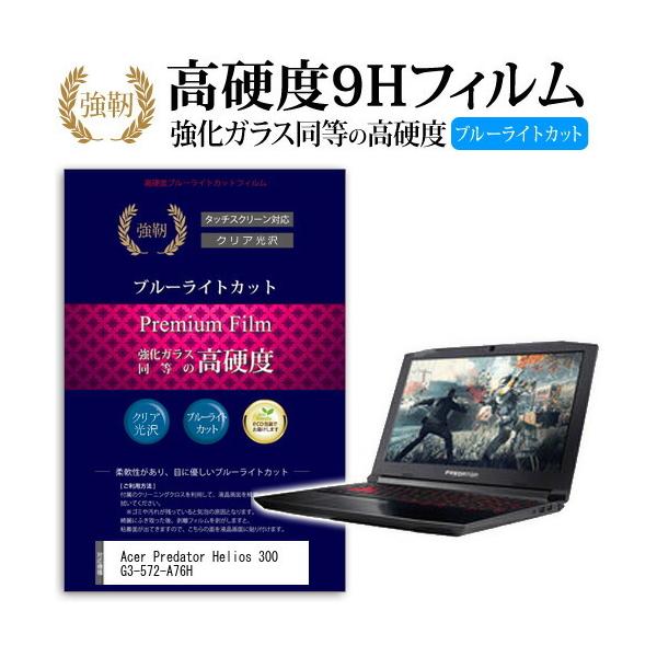 Acer Predator Helios 300 G3-572-A76H  KXtB   dx9H u[CgJbg ^Cv  t ی tB ݊i