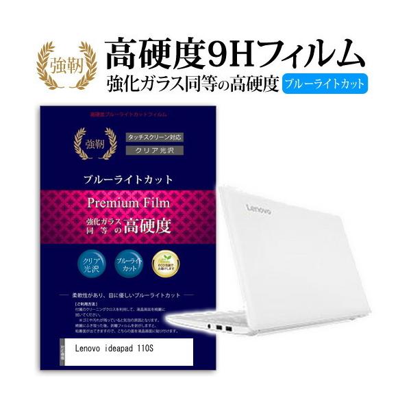 Lenovo ideapad 110S  KXtB   dx9H u[CgJbg ^Cv  t ی tB ݊i